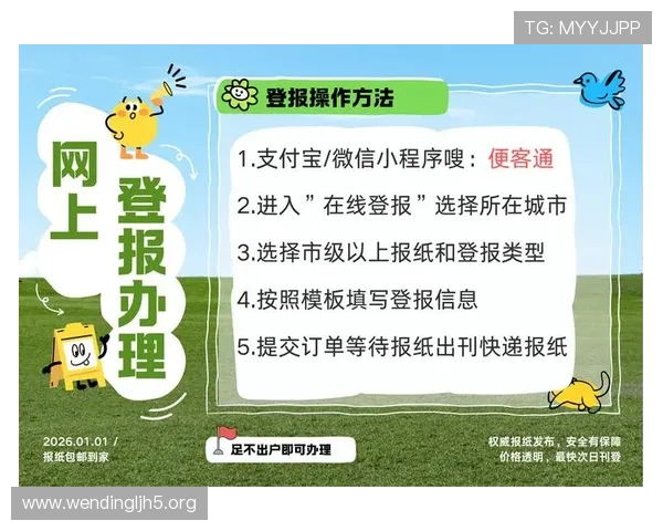 问鼎平台官网网址官方最新更新，提供详细的注册登录流程及常见问题解决方案